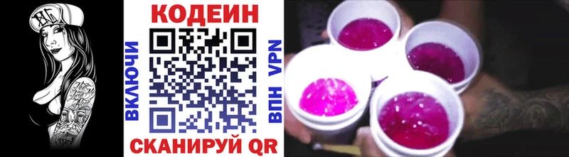 Кодеин напиток Lean (лин)  наркота  KRAKEN ТОР  Братск 