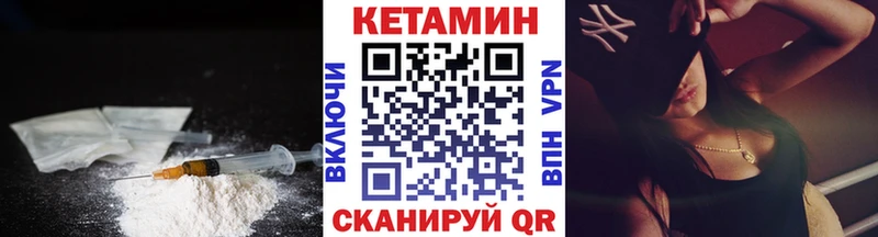 КЕТАМИН VHQ купить наркотик Братск
