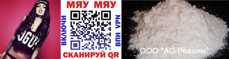 МЯУ-МЯУ mephedrone  KRAKEN как зайти  Братск 