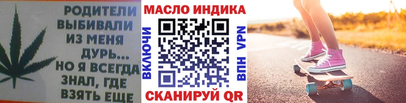 Дистиллят ТГК гашишное масло  Братск 